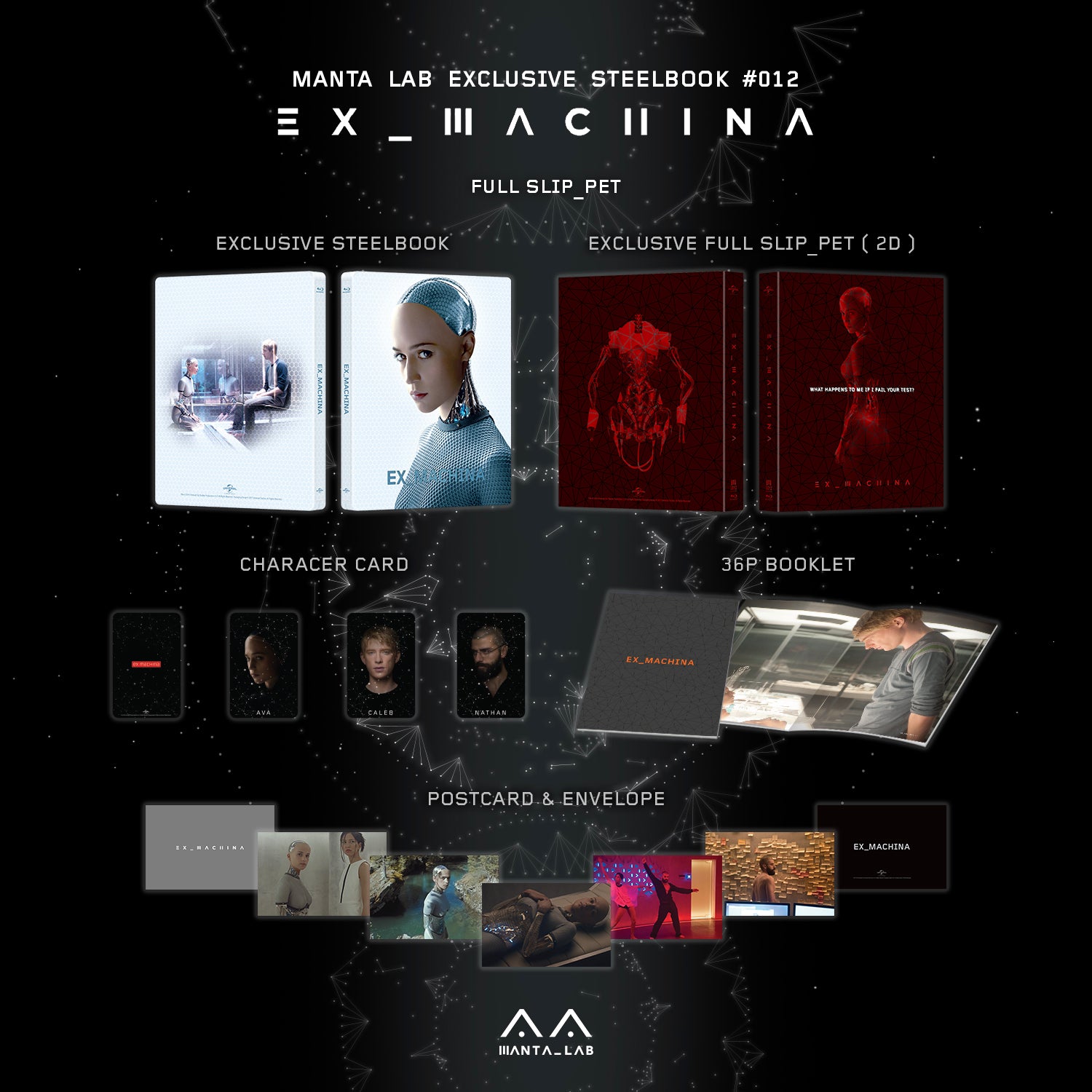 ME#12] EX_MACHINA Steelbook (Full Slip_PET)(2D) - Manta Lab